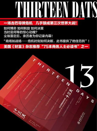 一场精心策划的危机：以代号火种1.25为核心展开的政治权谋与科技悬疑探秘