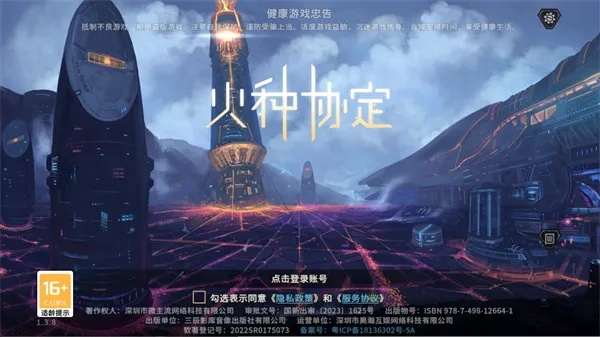 一场精心策划的危机：以代号火种1.25为核心展开的政治权谋与科技悬疑探秘