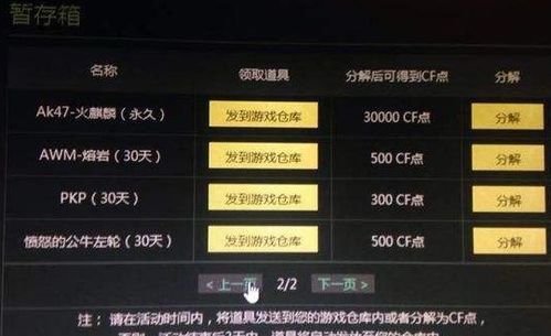 (cf火麒麟礼包要多少钻石才能获得)CF火麒麟礼包要多少钻石才能获得？