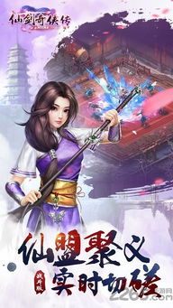 (仙剑奇侠传正版下载)免费最新仙剑奇侠传手机版下载，让你感受古风仙侠之美