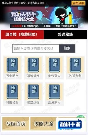 以科学分析战略战法，揭秘《我比武特牛》最强攻略及提升战力实用指南