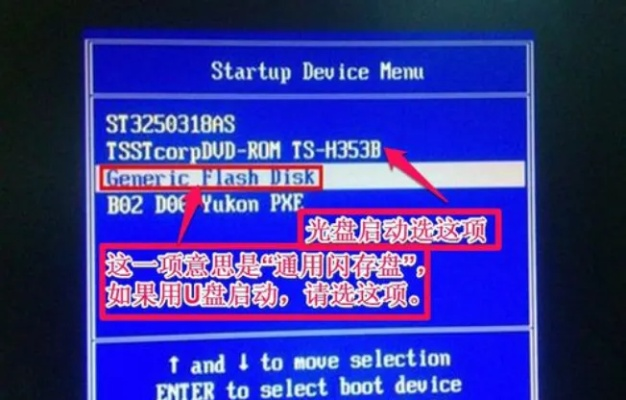 (联想台式机进入u盘启动盘快捷键)如何在联想台式机上进入U盘启动模式？步骤详解及注意事项