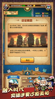 (小小航海士遗迹位置)小小航海士：探索奇迹世界，全船图鉴一览无余