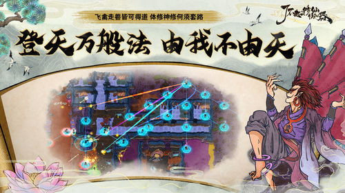一掠三千年：《鲲也要修仙游戏》通过古鲲角色打造独特修仙界别样人生