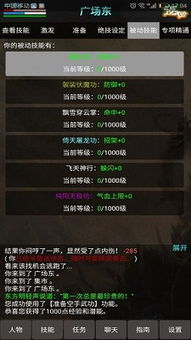 侠行天下MUD游戏攻略：如何查看和理解角色容貌设定以提升游戏体验