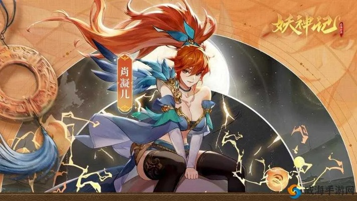 探讨神秘力量与传奇故事：妖神记百度百科深度解读与全方位探索