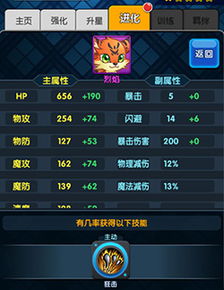 详解怪物联萌毒障通关攻略：以正确配对和技能运用为要点的完全跨越难关流程