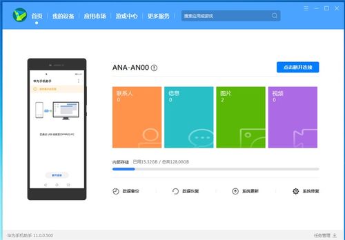 详细教程：鸿蒙电脑系统的安装步骤与注意事项，全方位解析让您轻松上手