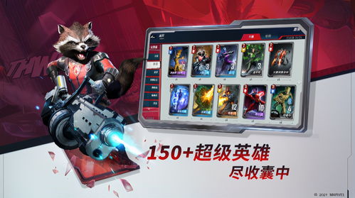 (漫威 纷争)漫威争锋国际服：全新英雄角逐，激战跨平台