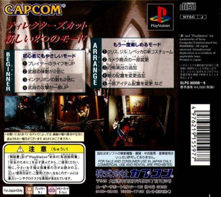 (生化危机1ps1)全面彻底解析：PS版生化危机1游戏攻略及隐藏要素揭秘
