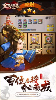 全民大拉轰手游-角色-职业大揭秘:不同职业的技能和特点，选择最适合你的角色进行战斗！