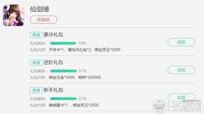 (剑仙轩辕志h5)剑仙轩辕志手游客服：如何联系客服并解决问题？