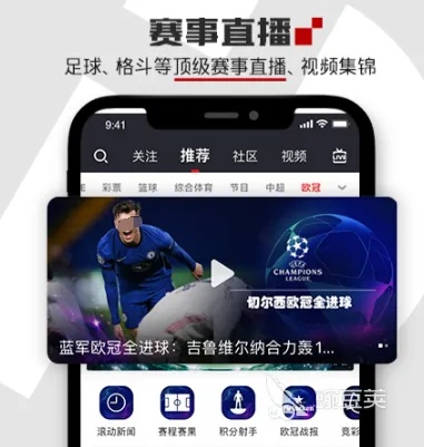 (免费可以看足球比赛的app)免费观看足球比赛的app，让您尽情畅享体育精彩比赛！