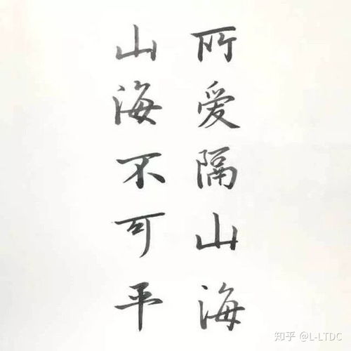 (爱隔山海,山海皆可平,难平的是人心)爱隔山海，山海皆平，难平乃人心病