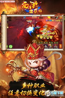 (西游破坏神)西游破坏者系统：揭秘如何改变《西游记》故事走向的奇妙系统