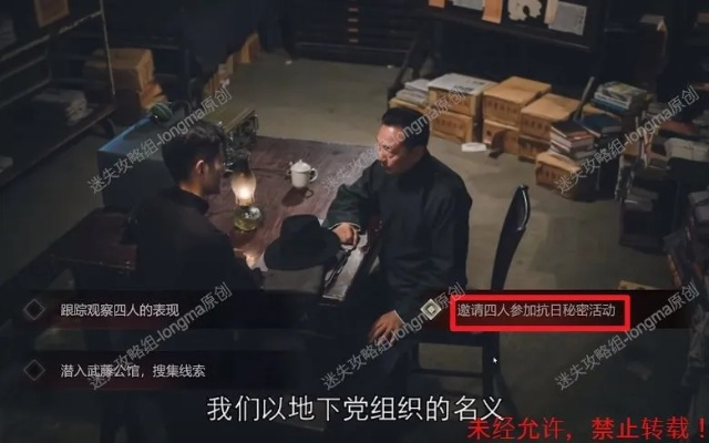 探索冒险未知：完整详解并解锁隐形守护者第八章中饱含挑战与秘密的攻略秘籍