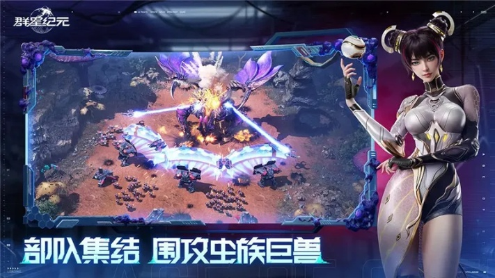 群星纪元什么时候上线？玩家翘首以盼，全球同时迎接新时代