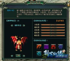 (不一样修仙宠物合集)不一样修仙灵宠版：探索奇幻修仙世界中的灵宠培养与冒险之旅