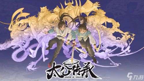 (太公封神传攻略)太公传承封神0.2.8：全新版本揭秘及策略玩法详解