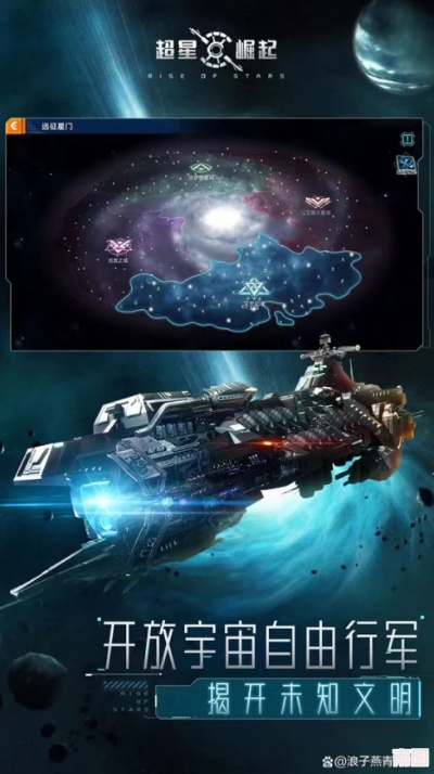 全面评测：星舰起航手游究竟怎样？玩法、画面与玩家体验深度分析