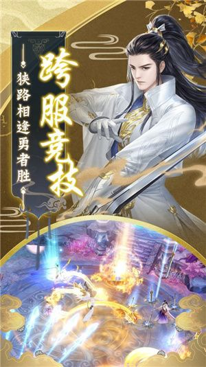 逍遥修仙传雨夜封灵：盘古境界的秋水共长天，探索修炼之路的奇幻冒险