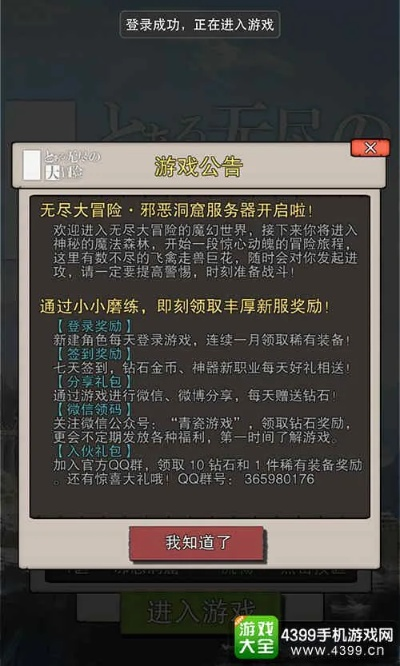 【探索无尽大冒险MOD作弊菜单：解锁隐藏功能，轻松获得无尽冒险乐趣】
