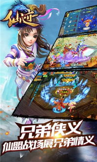 (仙者是什么意思)仙者笔趣阁无弹窗免费阅读：畅享精彩修仙世界