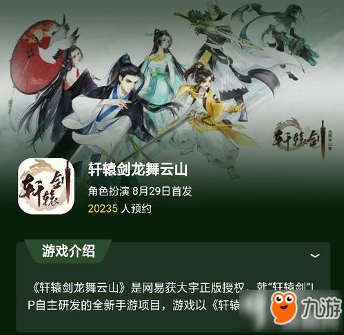 (龙之剑舞)龙之剑什么时候公测？ 期待公测时间的揭晓，玩家们翘首以待！