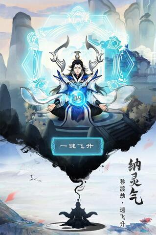 (逍遥修真攻略大全)逍遥修真前期最全攻略图：探寻修真之道，携手闯荡修真世界！
