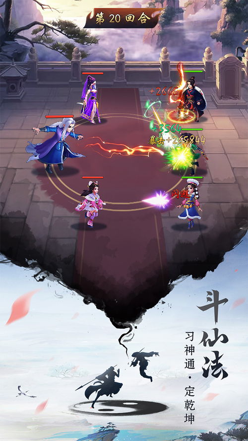 (逍遥修真攻略大全)逍遥修真前期最全攻略图：探寻修真之道，携手闯荡修真世界！