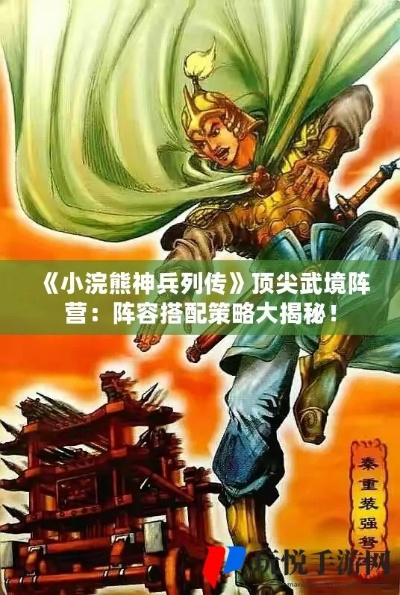 如何提升小浣熊神兵列传中角色至半圣境界？步骤详解及技巧分享