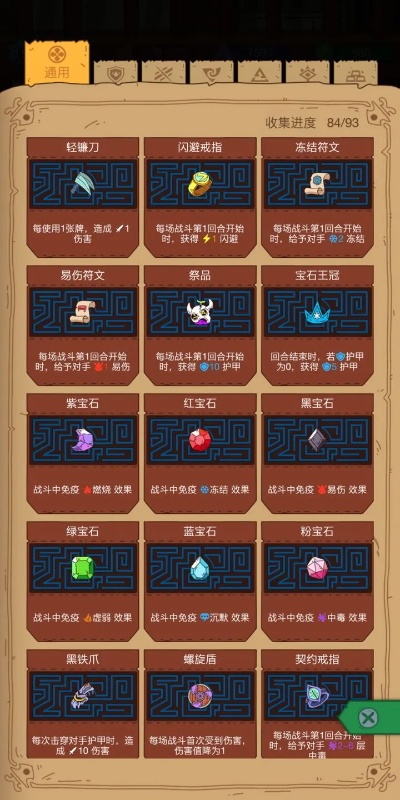 (探索迷宫冒险)探索迷宫物语：打造独一无二的自制魔法宝石