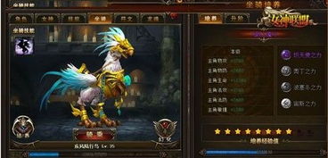 (女神联盟2金色坐骑合成券)女神联盟2坐骑合成券：打造专属于你的独一无二坐骑！