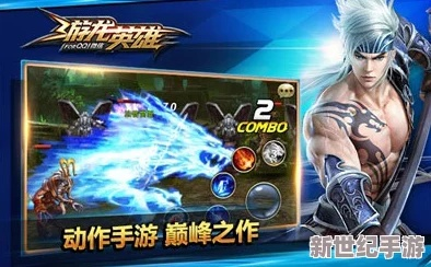 (游龙英雄游戏)英雄归来：至尊游龙之传奇再现，勇者重返大舞台