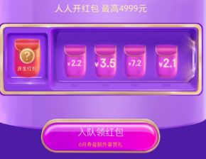 好友大作战红包版：集结好友，一起战斗，分享红包，助力夺宝！