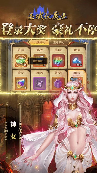 (圣域伏魔录激活码)破茧成蝶，探寻玄奇异世界——圣域伏魔录卡牌手游新玩法揭秘