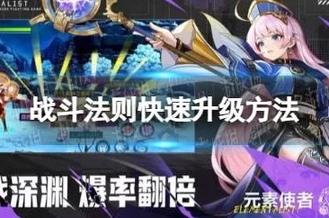 (战斗法则攻略)深度分析战斗法则官服，解锁游戏背后的战略奥秘与技巧