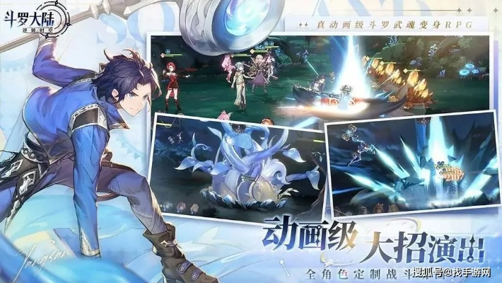 (斗罗大陆之逆转斗罗)斗罗大陆逆转时空无限内购版：穿越异界，探寻无尽之旅