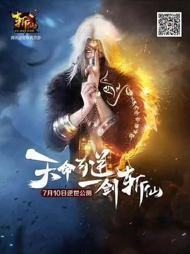 (斩仙是什么游戏)为何斩仙游戏突然消失了？这个热门游戏为何离场？
