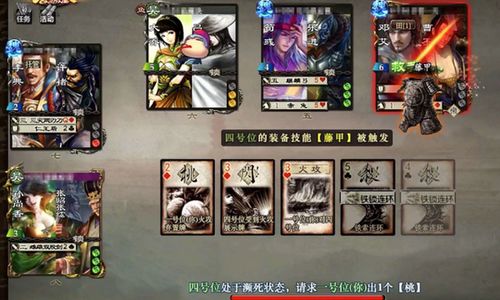 铁索连环伤害传导规则：深入剖析游戏内效果及策略调整对玩家体验与战局影响的洞察