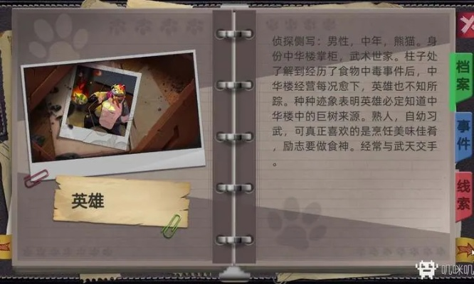 揭秘《匿名信隐匿者》：图文攻略全解析，助你轻松完成每个任务