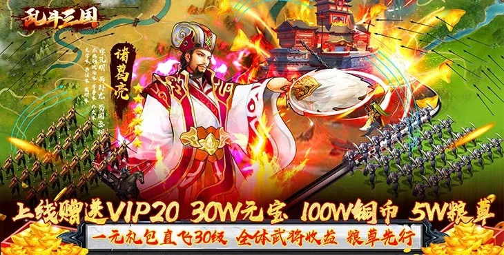乱斗三国报上名来，深度解析游戏玩法及技巧，助你成为顶尖玩家