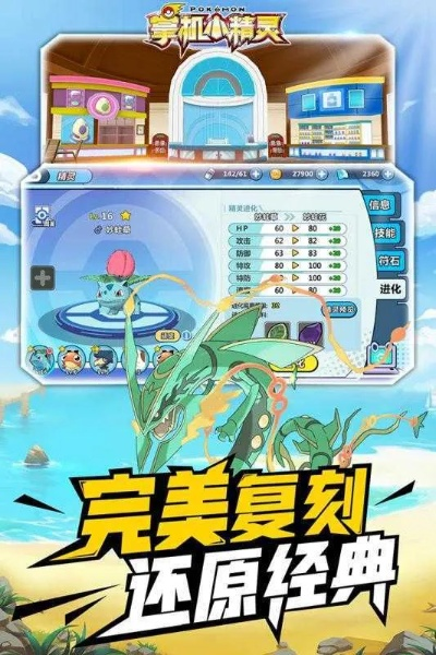 (探讨超级小精灵ol内置修改器的功能与使用技巧)探讨超级小精灵ol内置修改器的功能与使用技巧