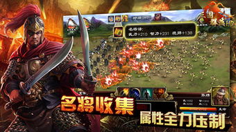 (三国奇侠传官网)三国奇侠传战棋下载：激情战斗，百变策略，尽情畅玩！