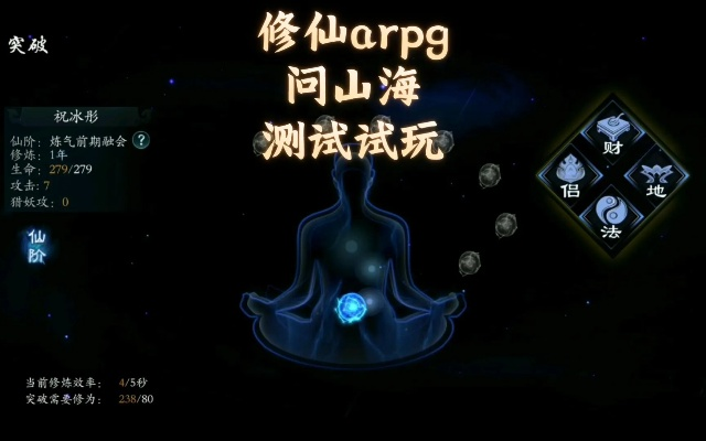 (山海县探索点)探寻山海之间 所有修仙奇遇