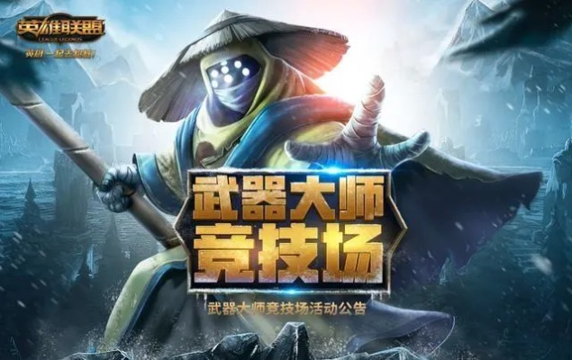 (武器大师破解版无广告)免广告版下载：武器大师——专业玩家的最佳选择