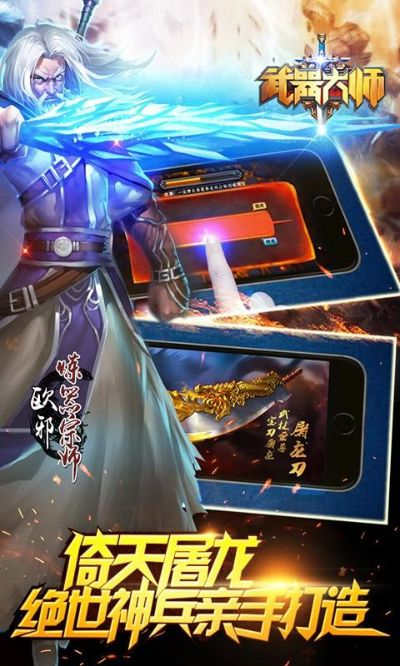 (武器大师破解版无广告)免广告版下载：武器大师——专业玩家的最佳选择