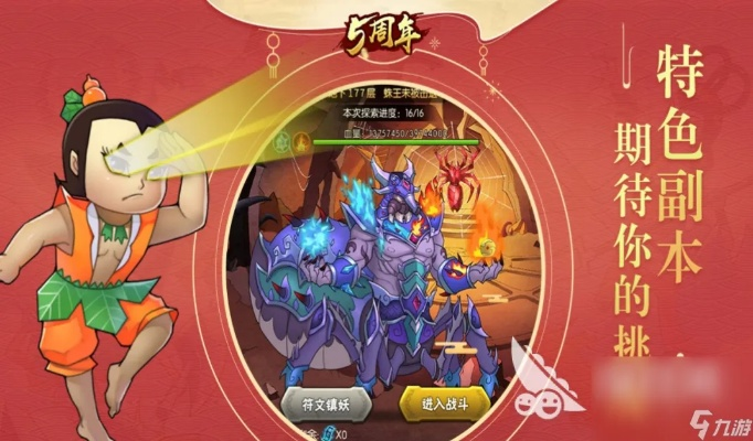 天天地下城葫芦兄弟：探索魔幻世界，挑战副本收获无限乐趣与惊喜