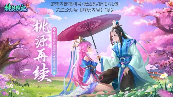 (桃花源记手游视频解说)沉浸式探索：桃花源记手游，带你体验古代奇迹的神奇旅程