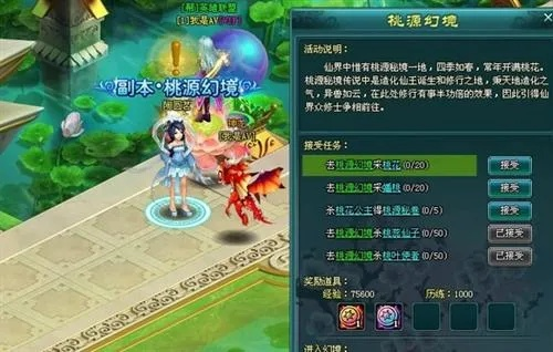 (仙界传任务攻略)探秘仙界传2官方：神秘力量再起，新挑战等你来迎接！